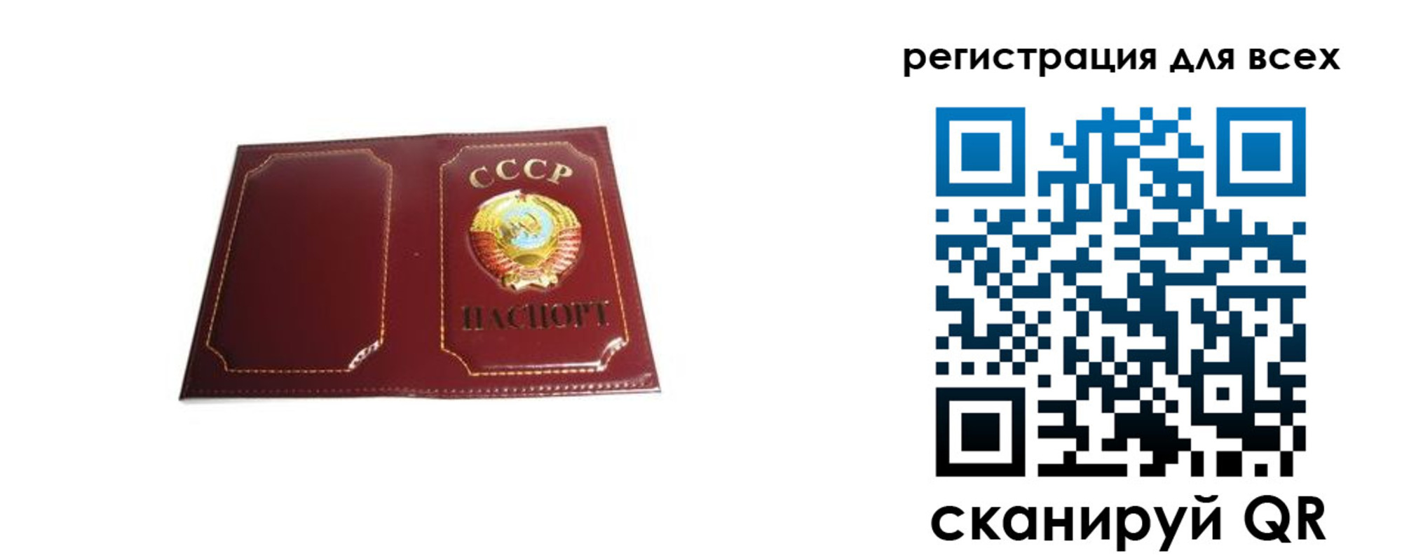 временная регистрация в Салехарде