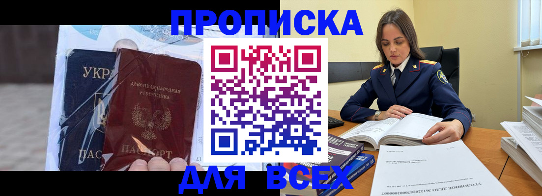 прописка для кредита в Салехарде