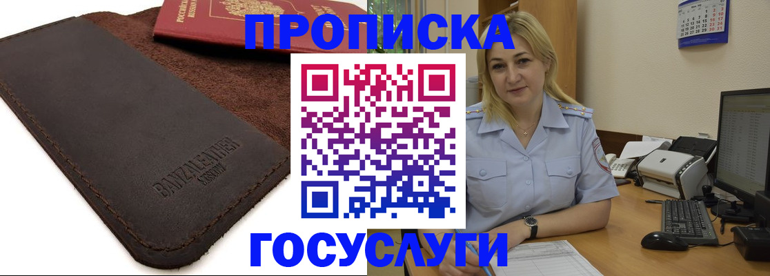 регистрация в Салехарде